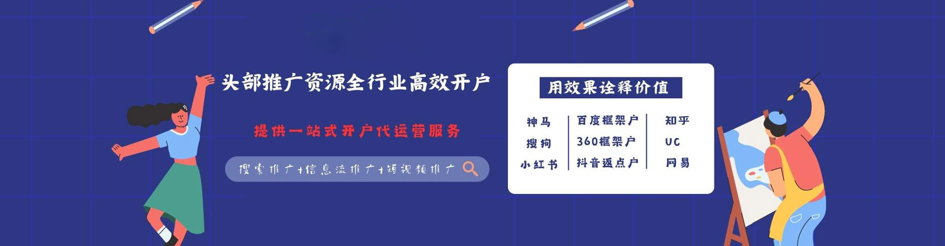 吴起百度包年竞价